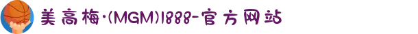 美高梅·(MGM)1888-官方网站